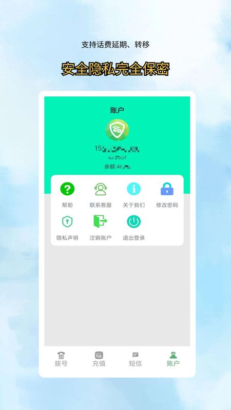 网络电话拨通_图片4
