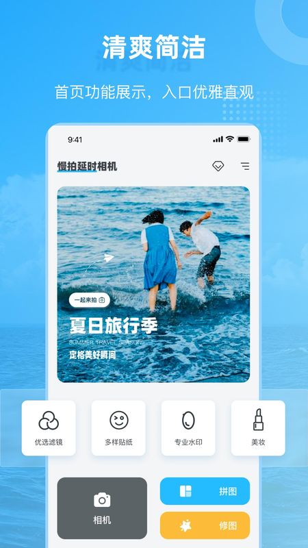 慢拍延时相机_图片1