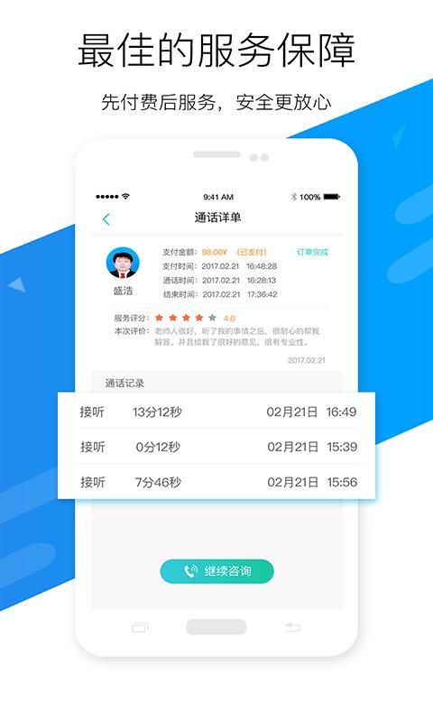 嘟嘟律师_图片5
