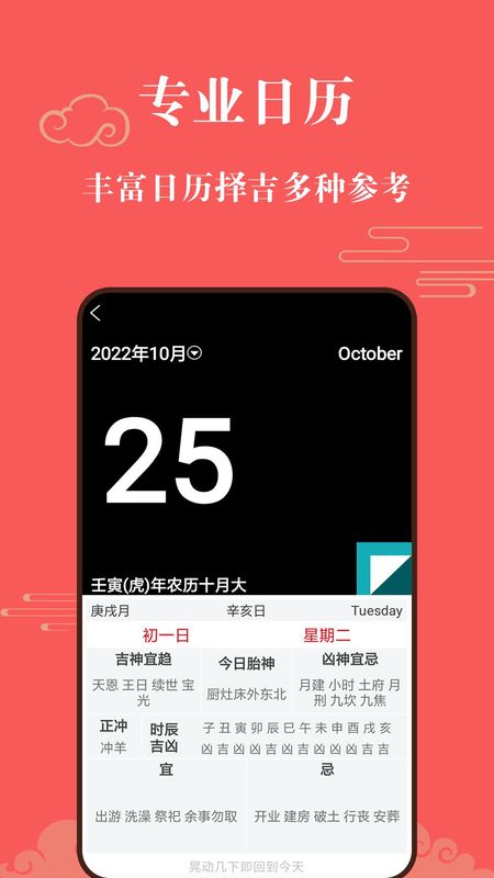 幸运罗盘指南针_图片4