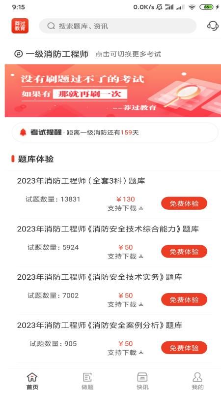 莽过教育_图片1