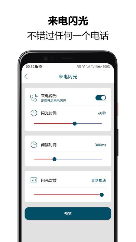 来电闪光秀秀_图片2