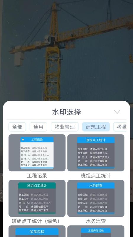 随手拍水印相机_图片3