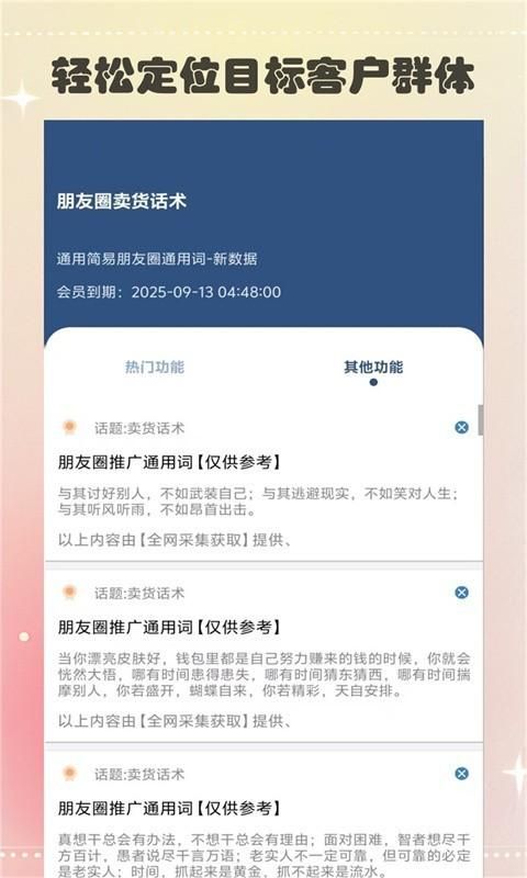 寻客源_图片3