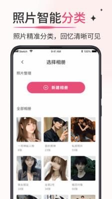 加密相册薄_图片1