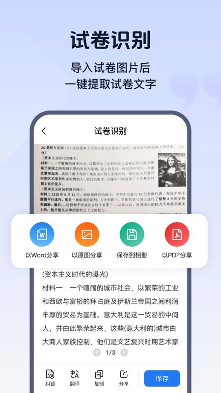 试卷帮_图片2