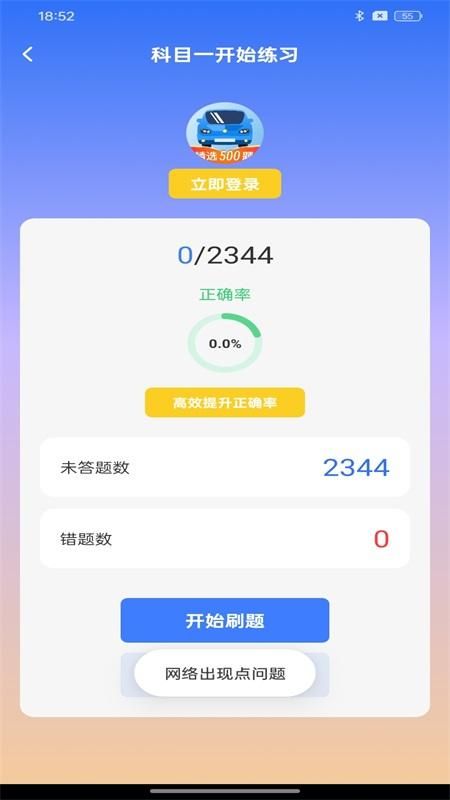 驾考宝库_图片4
