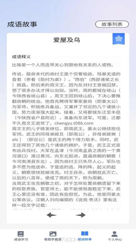 点语成才_图片4