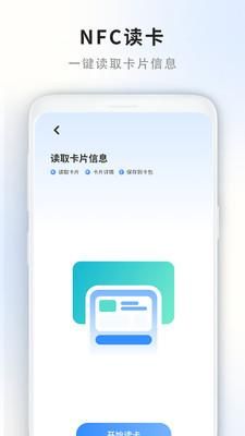 我的门禁卡_图片2