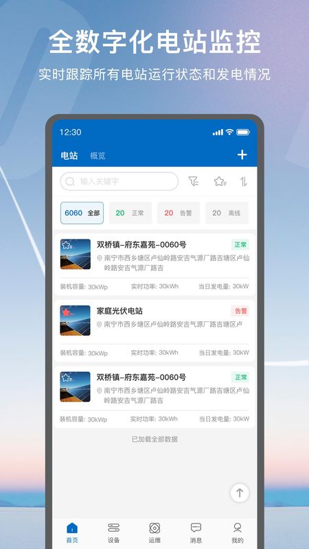 悦享Solar_图片1