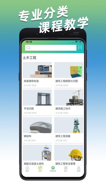 仿真云课_图片3