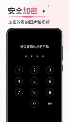 加密相册薄_图片4