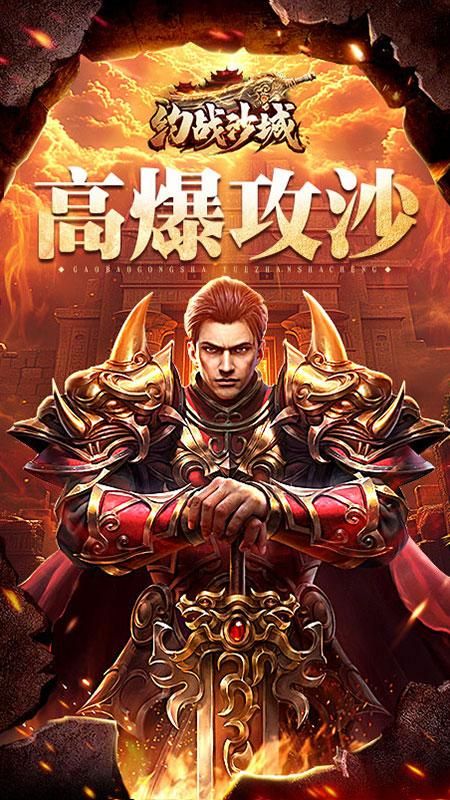 约战沙城_图片1