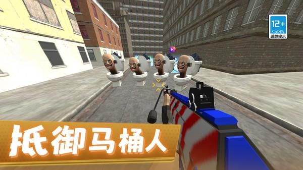 马桶人绝密行动_图片4