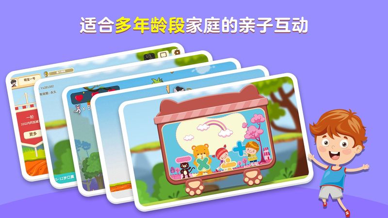 萌宝奇遇记_图片3