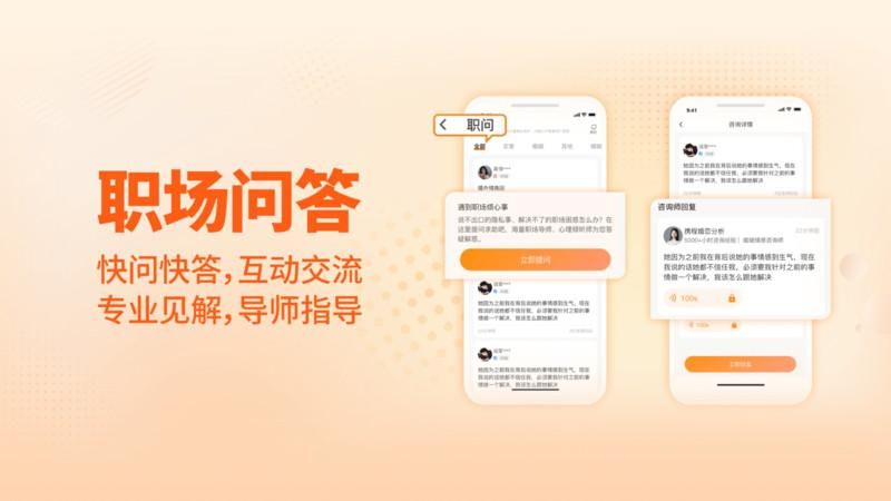 对圈职场_图片4