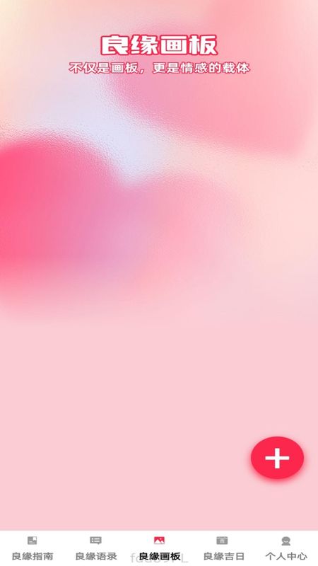 良缘点点_图片3