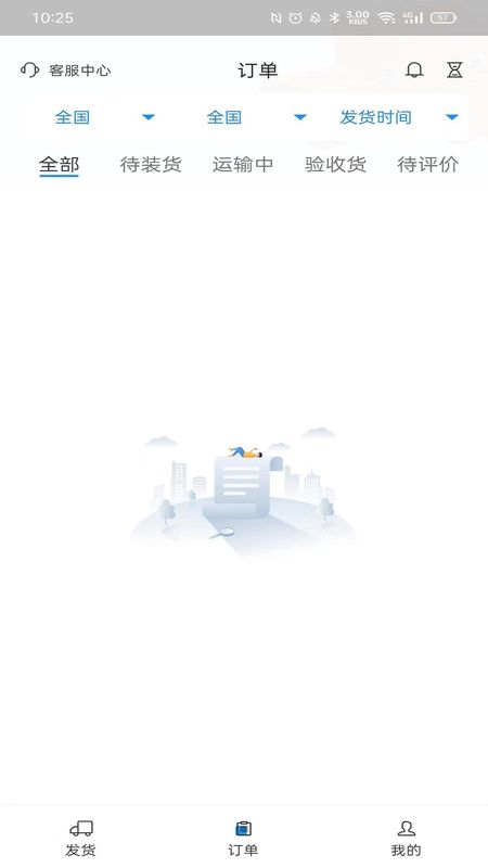 三乾九运货主版_图片4