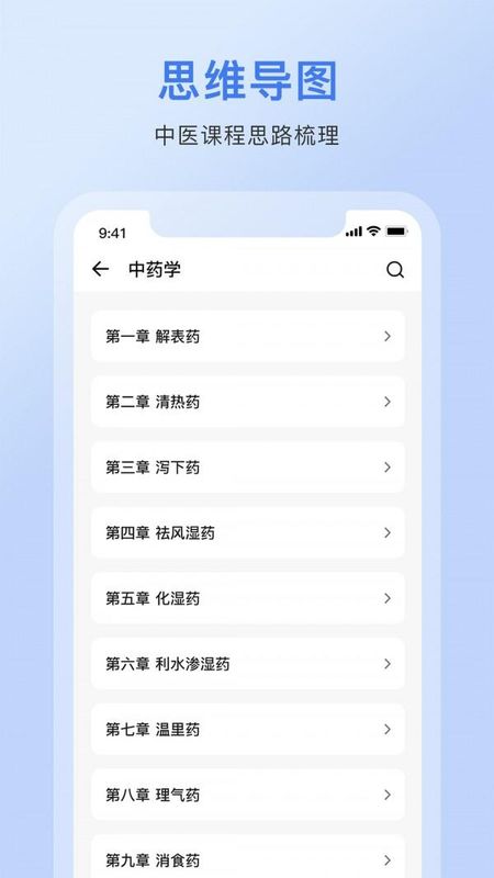 中药百科大全_图片4