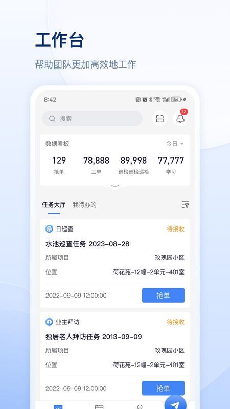 善数管理_图片1
