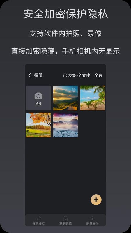 私密相册空间_图片4