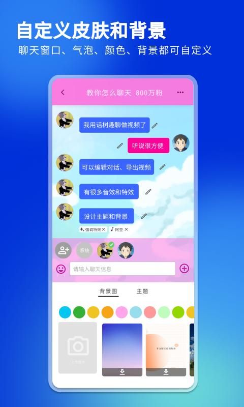 话树趣聊_图片4