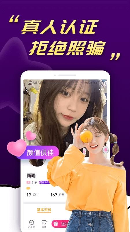 好想聊视频交友_图片4