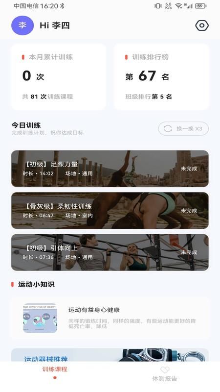锐健营_图片2
