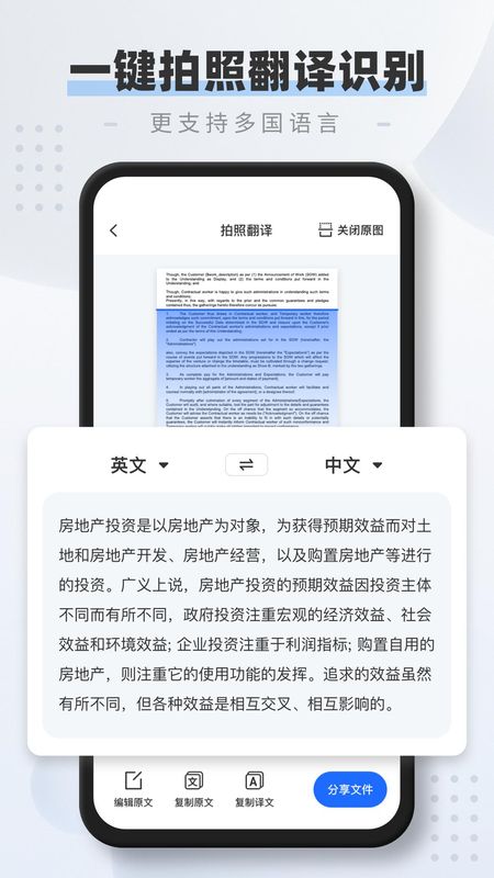 全能扫描仪pdf_图片4
