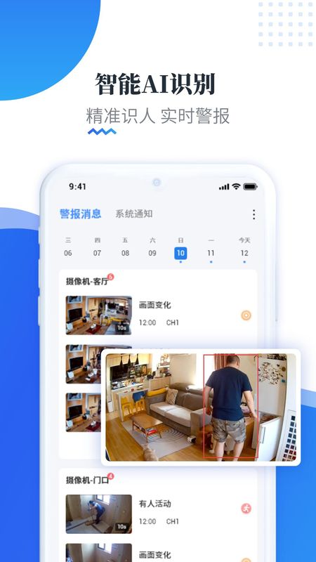易视云极速版_图片3