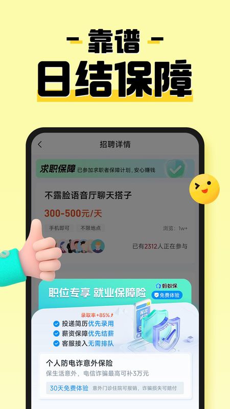 元气兼职_图片4