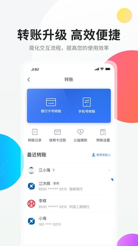 海峡银行_图片4