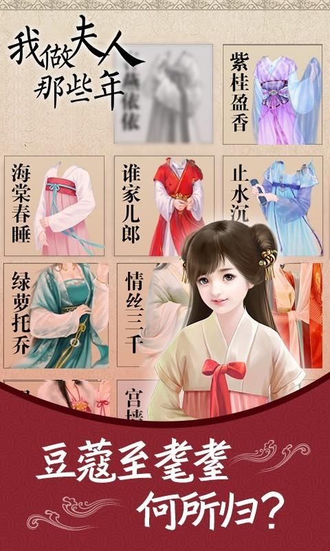 我做夫人那些年_图片3