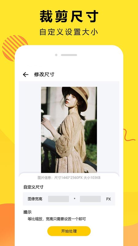 手机Ai智能抠图_图片1