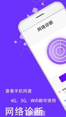 手机加速清理_图片4