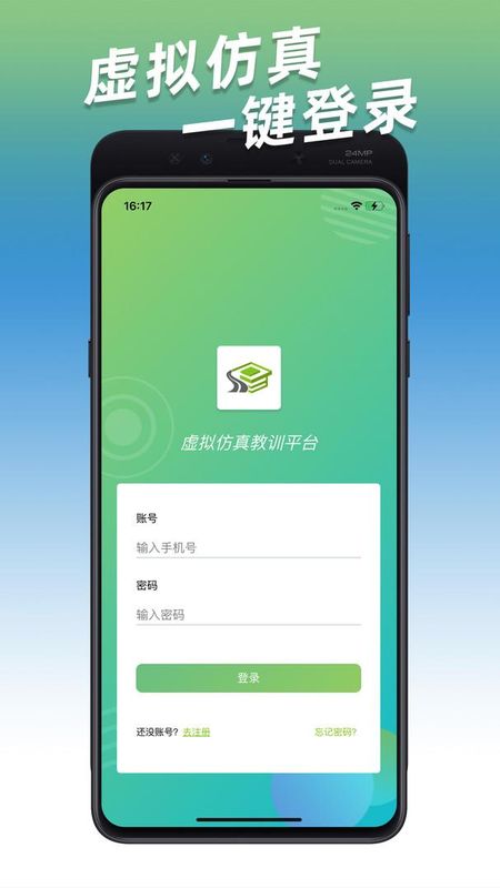 仿真云课_图片1