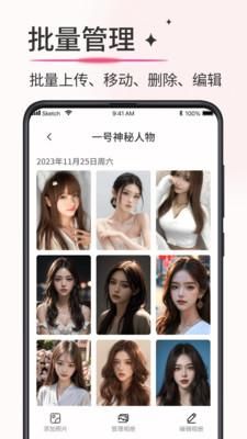 加密相册薄_图片2