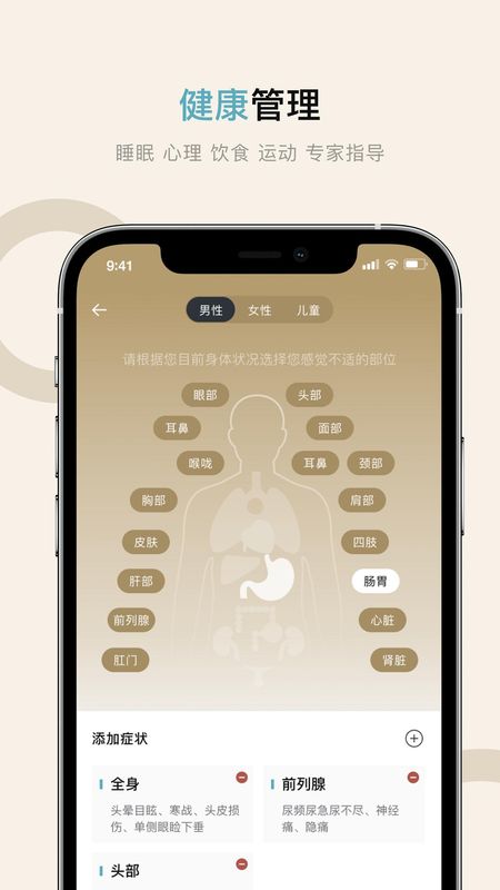 旌诚健康_图片2