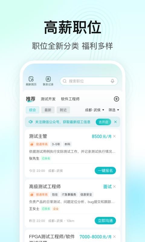 闪电直聘_图片2