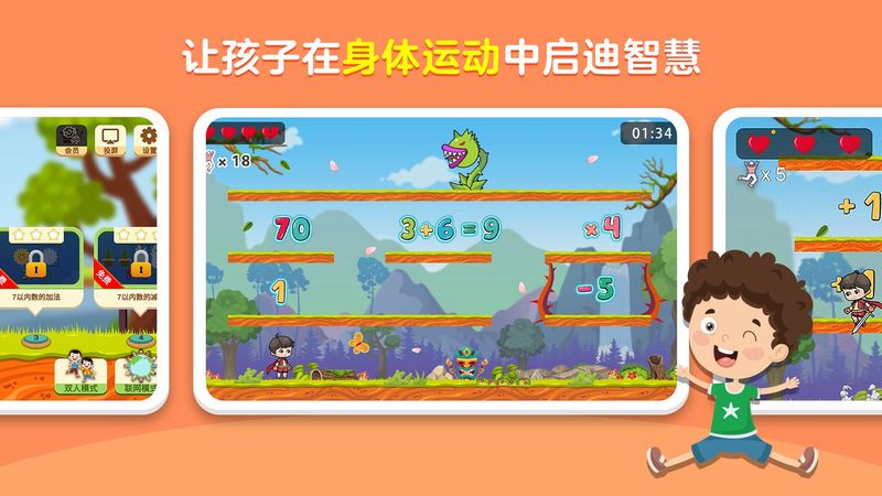 萌宝奇遇记_图片2