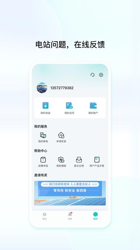 创维民富_图片4