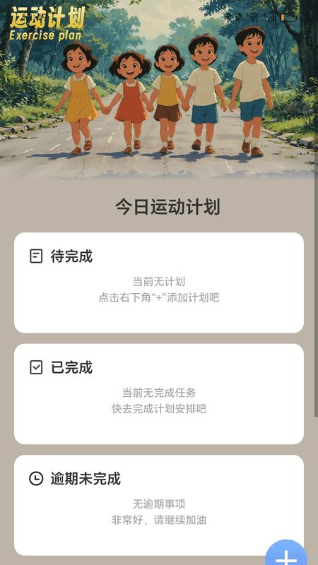 每天勤走走_图片3