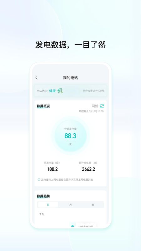 创维民富_图片3