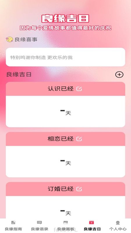 良缘点点_图片4