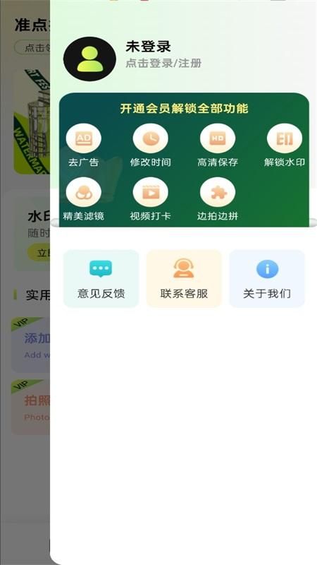 准点拍照水印相机_图片1
