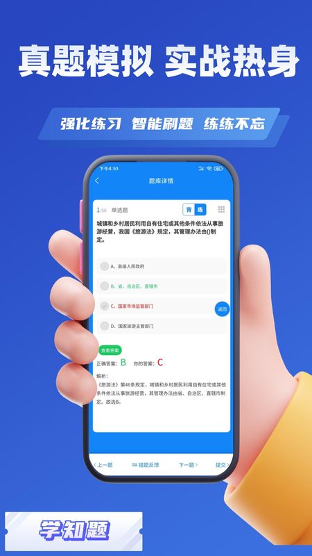 导游考证学知题_图片4