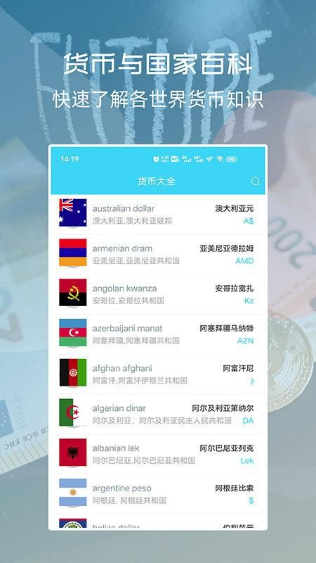 世界货币识别_图片1