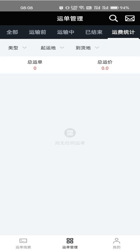 冷易通经纪人_图片4