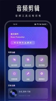 动听音乐制作_图片2