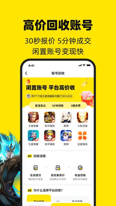 买号王_图片4